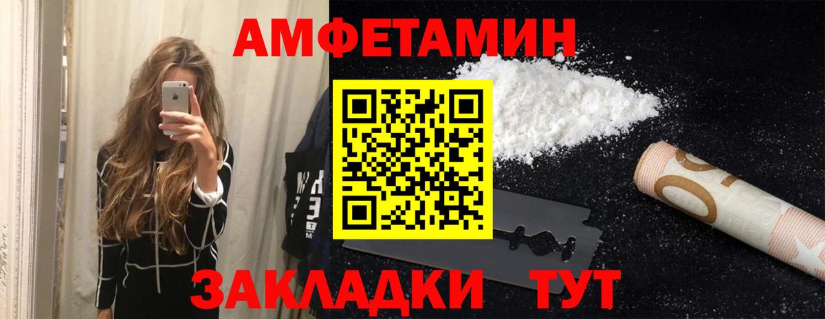 Амфетамин Premium Канаш