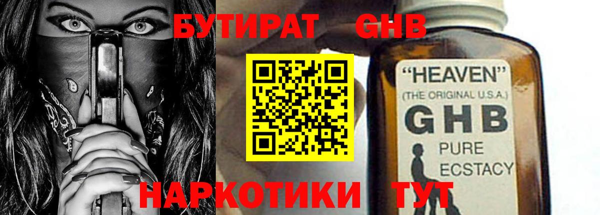 Канаш  Бутират буратино  Вход с VPN 