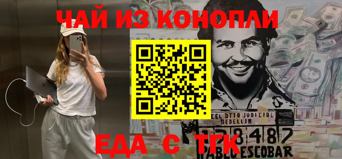 Канаш  Cannafood марихуана  Вход с VPN 
