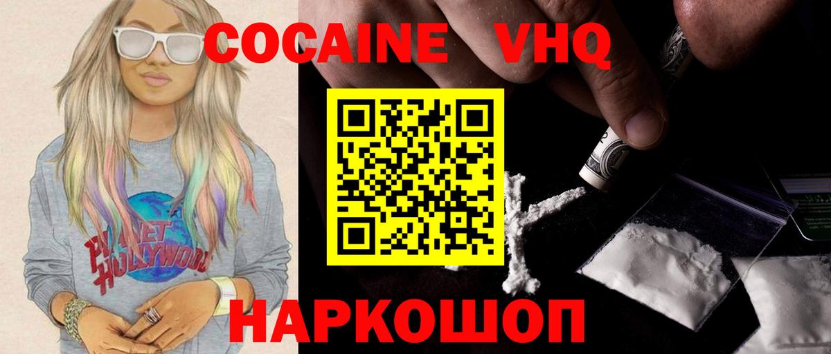 COCAIN Колумбийский Канаш