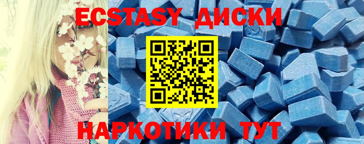 Экстази  ЭКСТАЗИ MDMA  Вход с VPN  Экстази 280мг  Канаш 