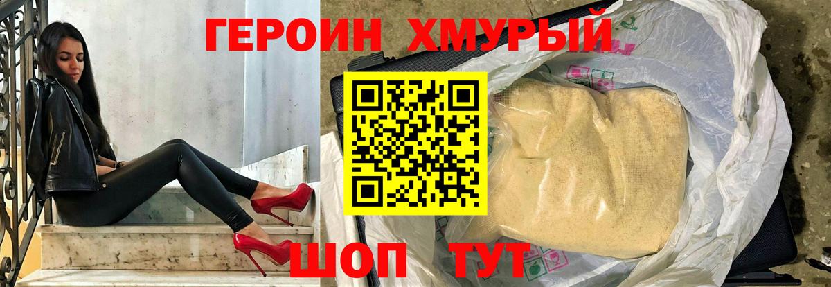Канаш  ГЕРОИН гречка  Героин  Вход с VPN 