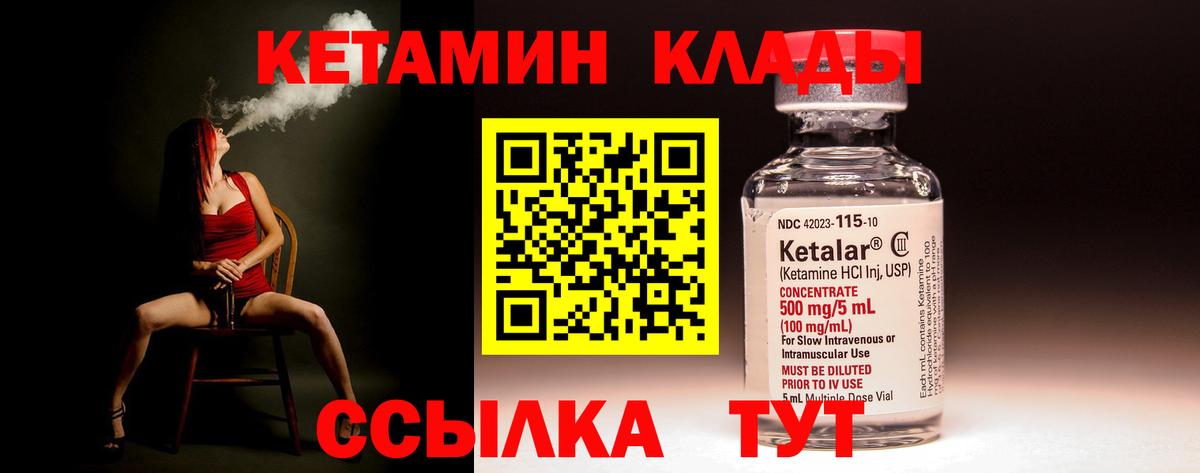Канаш  КЕТАМИН VHQ  Вход с VPN  Кетамин ketamine 