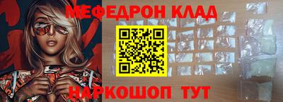 мефедрон Беслан
