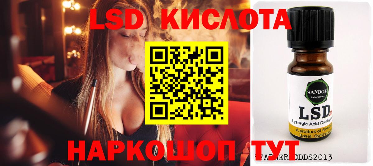 Лсд 25 экстази кислота  кракен   Канаш  LSD-25 экстази кислота  Вход с VPN 