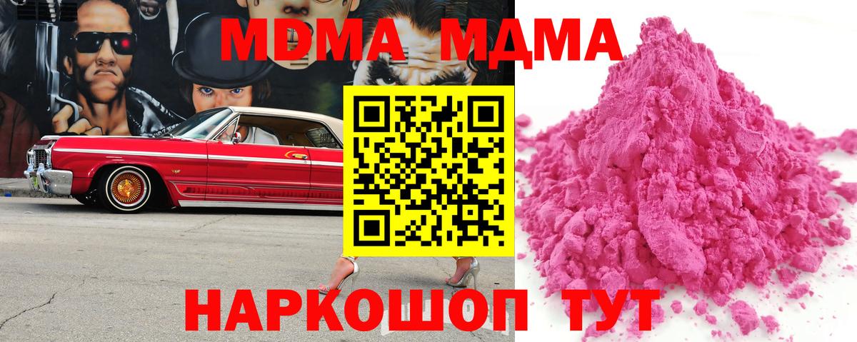 MDMA кристаллы  MDMA  Канаш  Вход с VPN  MDMA кристаллы 