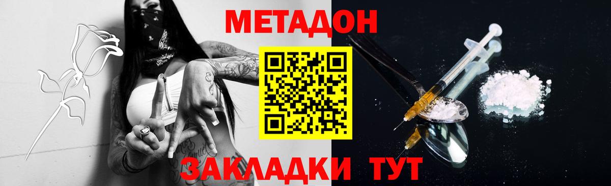 Канаш  Метадон мёд  Вход с VPN 