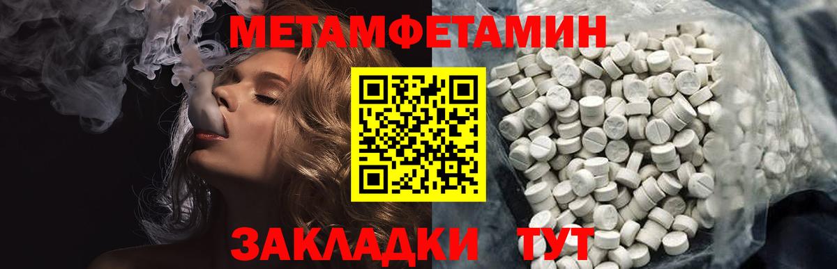 Первитин Декстрометамфетамин 99.9%  Вход с VPN  Канаш 