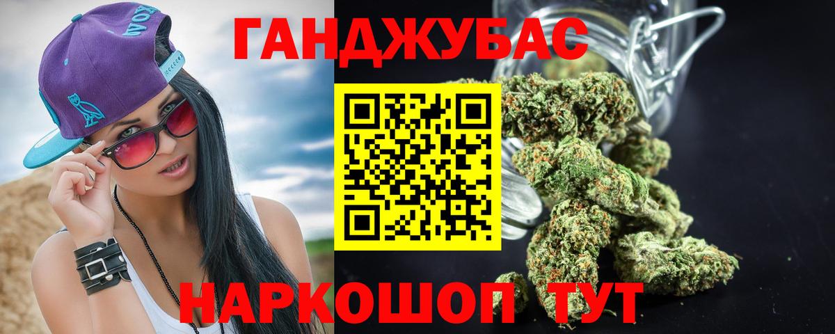 Канабис LSD WEED  МАРИХУАНА Amnesia  Канаш  Канабис сатива  Бошки Шишки план  Вход с VPN 